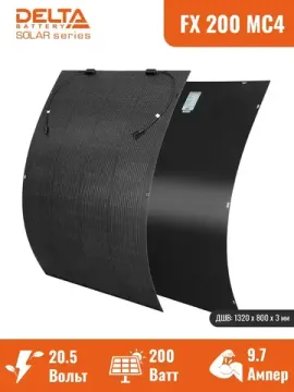 Гибкая солнечная панель DELTA FX 200Вт с выходом MC4, фото №2527489401