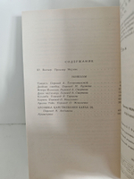Проспер Мериме. Избранное