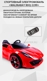 Спортивный электромобиль "Ferrari BDQ-2199",синий