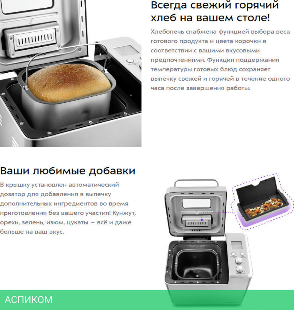 Хлебопечка Kitfort КТ-304