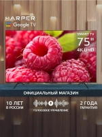 Телевизор 75U770TS 4K Ultra HD SMART TV 75"