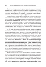 Идеология русской государственности. Континент Россия. 2-е издание, дополненное
