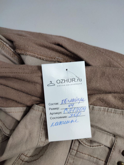 Брюки бежевые для беременных 44 размер