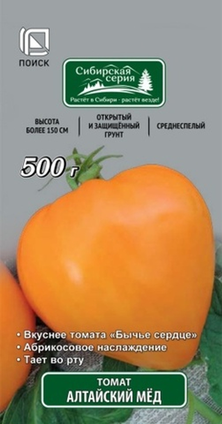 томат Алтайский мёд