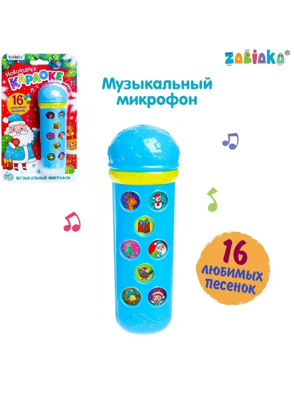 Микрофон Новогоднее караоке