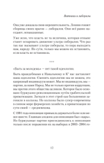 Азбука. «Император» и другие мнения