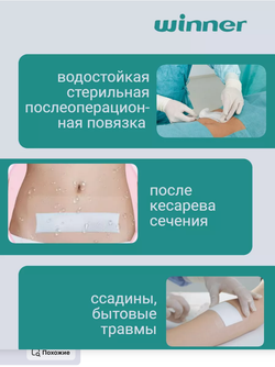 Повязка стерильная из нетканого материала 10см25см, 20 шт.