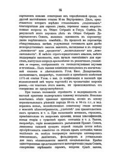 Законы о евреях. часть 1 | Л.М. Брамсон