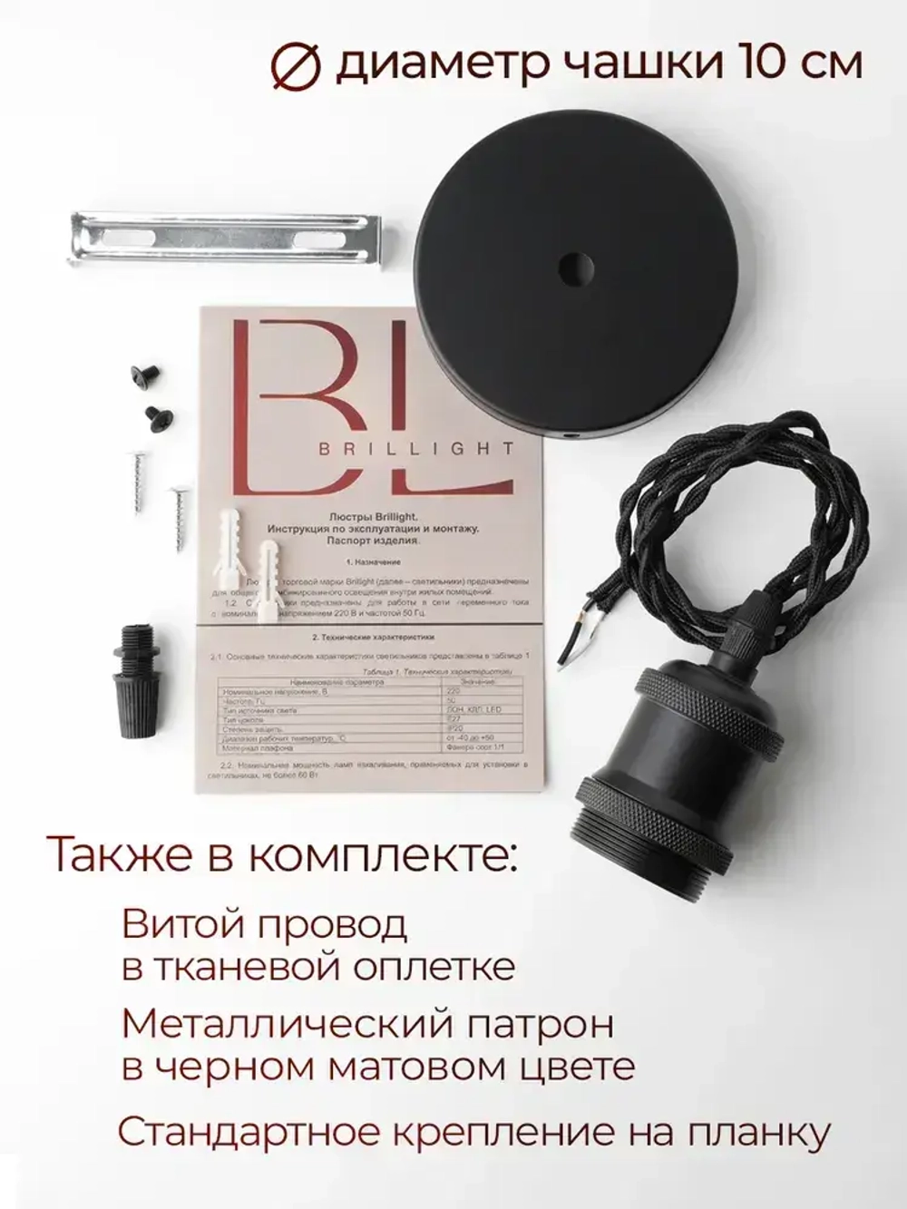 Люстра подвесная потолочная Brillight, диаметр 26,5 см