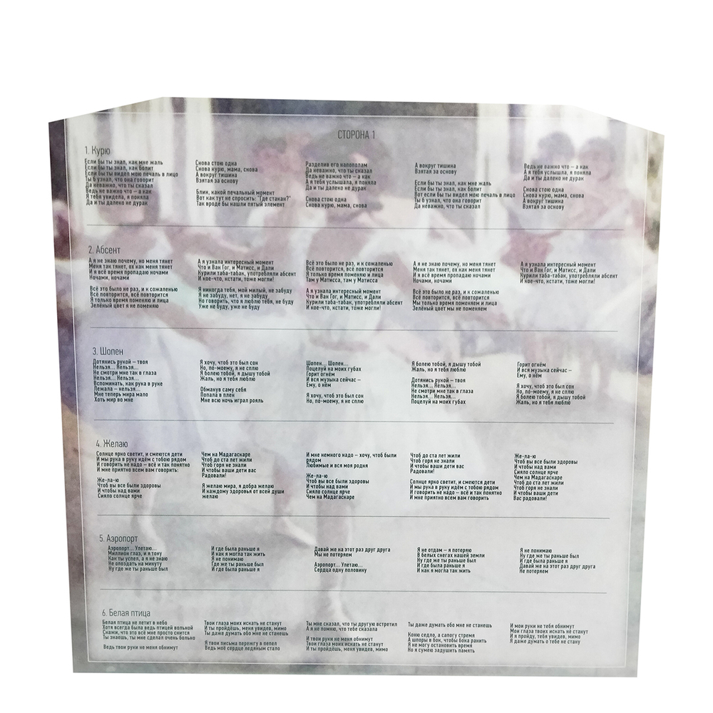 Елена Ваенга / The Best (LP)