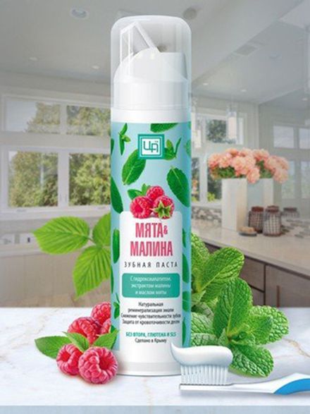 Зубная паста «Мята&Малина»