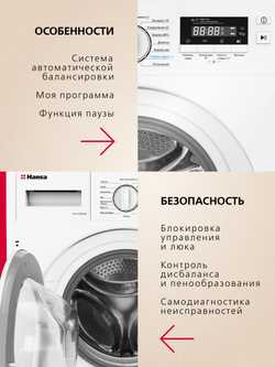 Встраиваемая стиральная машина Hansa WHE14018BI