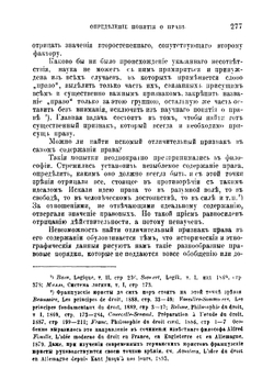 Определение понятия о праве | Шершеневич Габриэль Феликсович
