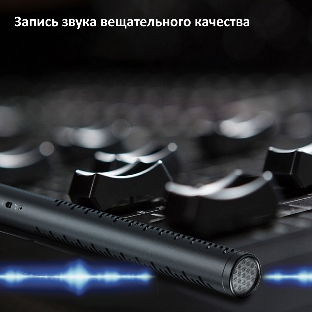 Микрофон SYNCO Mic-D1
