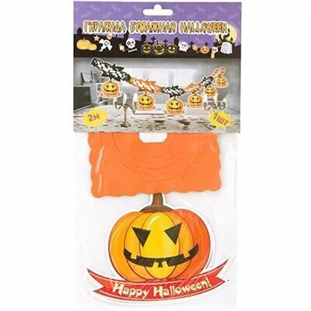 Гирлянда бумажная HWN Тыквы подвесные 2 метра