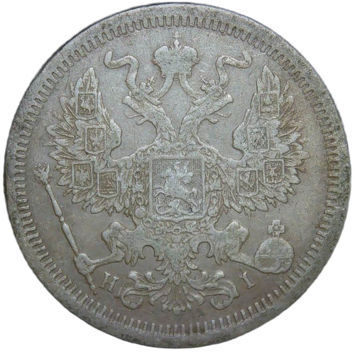 20 копеек 1874 СПБ-НI (F-VF)