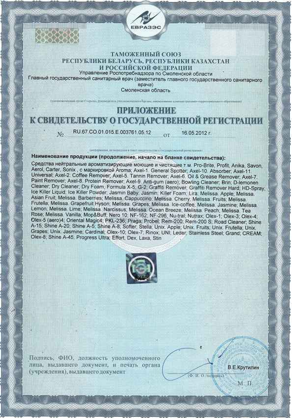 070-1 Probel (Пробел) 1л (10шт) Моющий концентрат для удаления гипсовой пыли