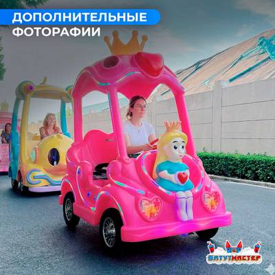 Детский электромобиль для бизнеса «Королевский шарм» двухместный, коммерческая серия