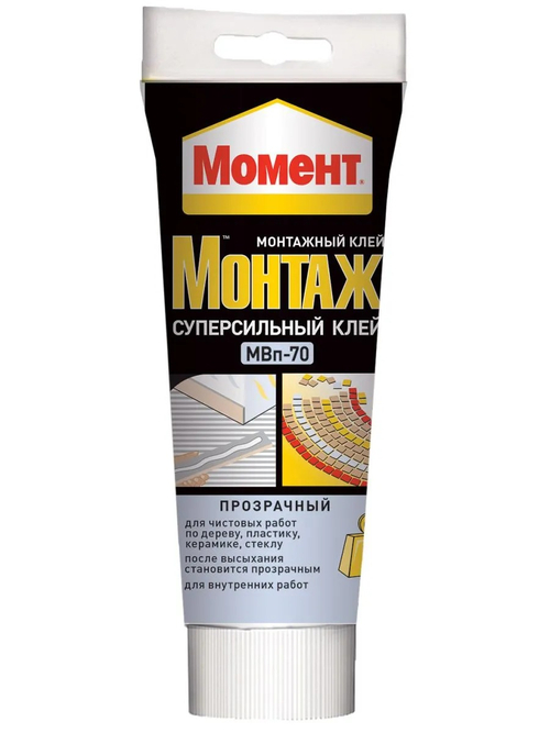 Клей жидкие гвозди Момент-монтаж Суперсильный прозр.туба 185г  МВп-70 НЕМОРОЗОСТОЙКИЙ