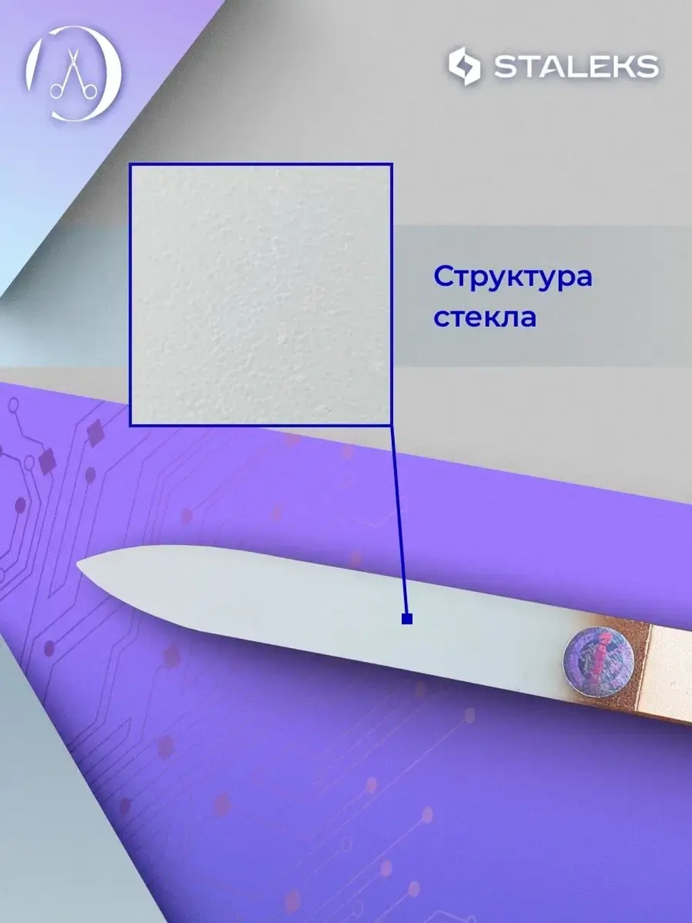 Пилка хрустальная BEAUTY & CARE 12 120 мм