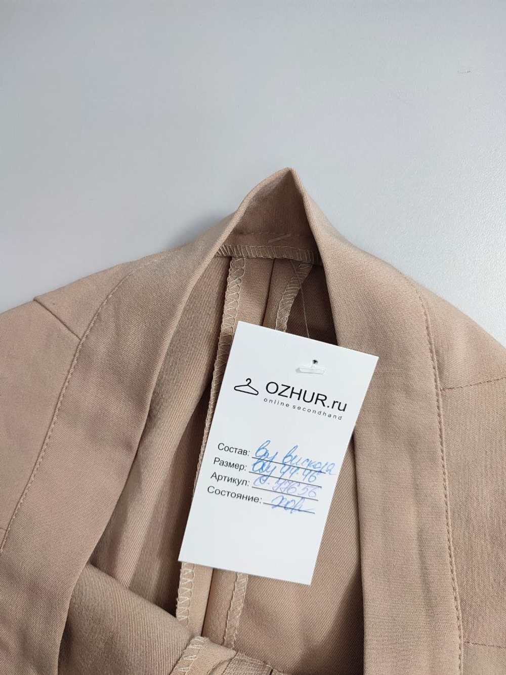 Брюки бежевого оттенка 44/46 размер