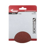 39773 КУРС Круги шлифовальные сплошные (липучка), алюминий-оксидные, 125 мм, 5 шт.  Р 60