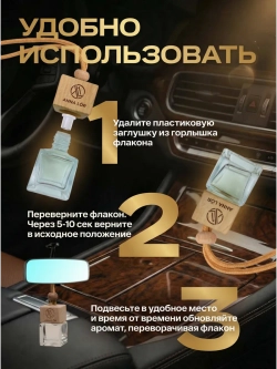 Ароматизатор в машину Кокос