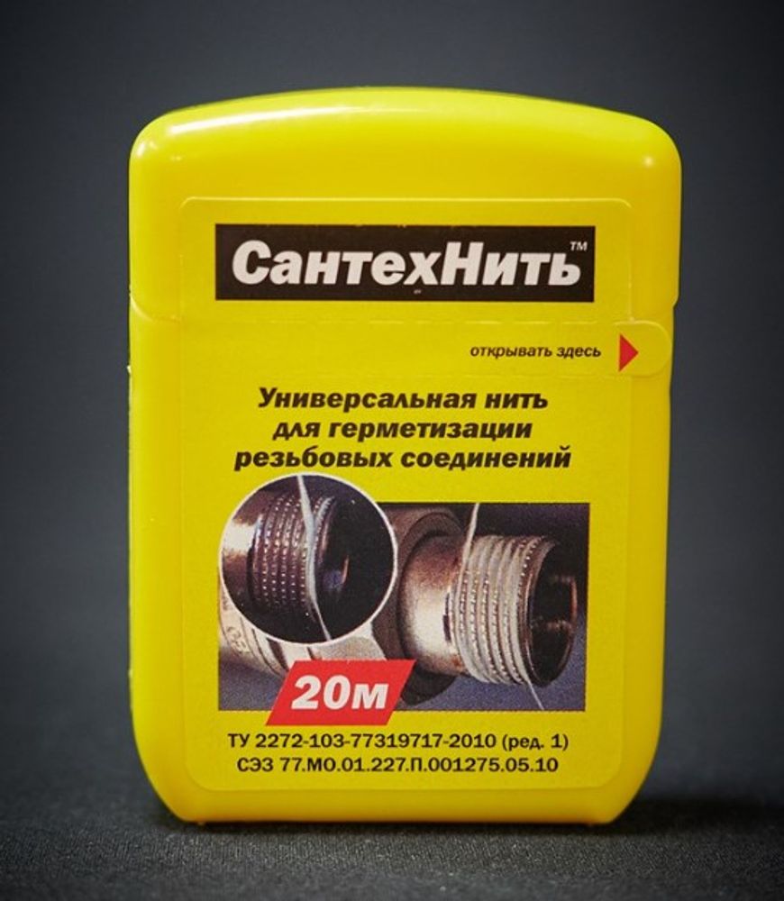 Универсальная нить для герметизации резьбовых соединений СантехНить 20 м САНТЕХКРЕП арт.2.1.1.