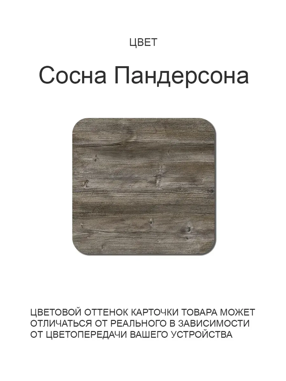 Обеденный стол "Сосна Пандеросса" 110x70 см