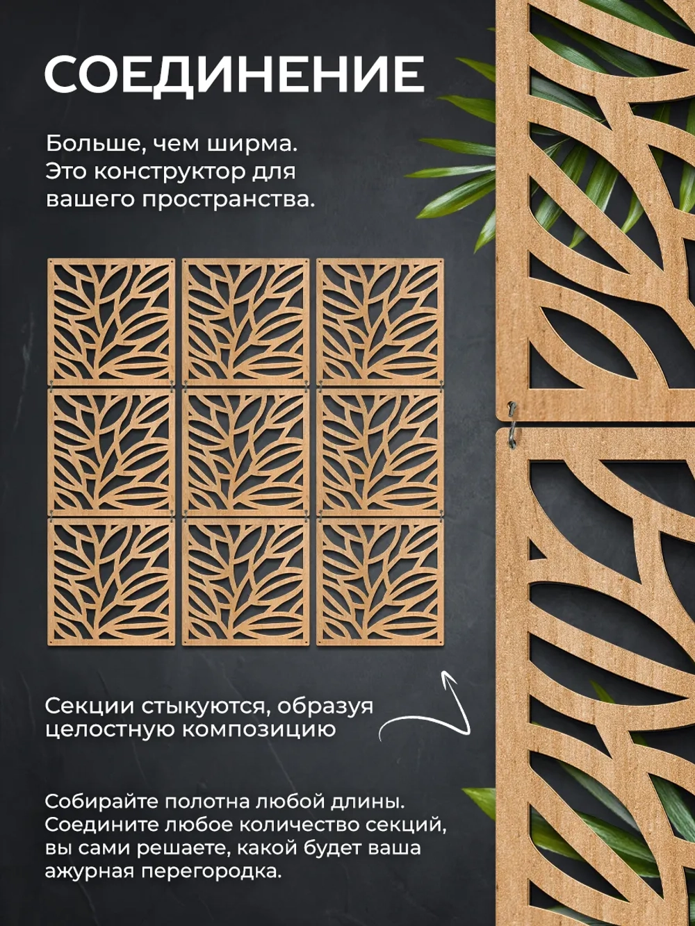 Ширма перегородка для зонирования