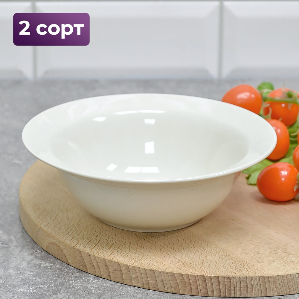 Миска 550мл 175мм, без деколи, фарфор, 2 сорт