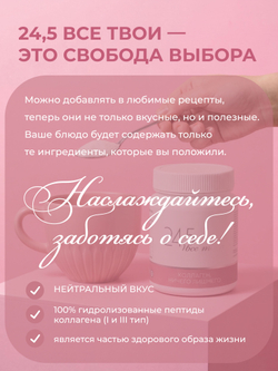 Коллаген (пептиды)