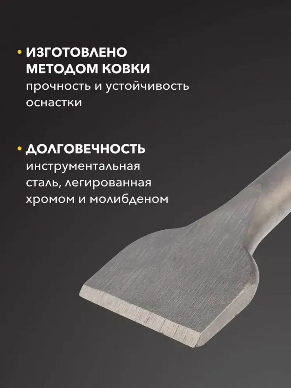 Зубило для перфоратора плоское, лопатка SDS PLUS KRANZ 14х40х250 мм