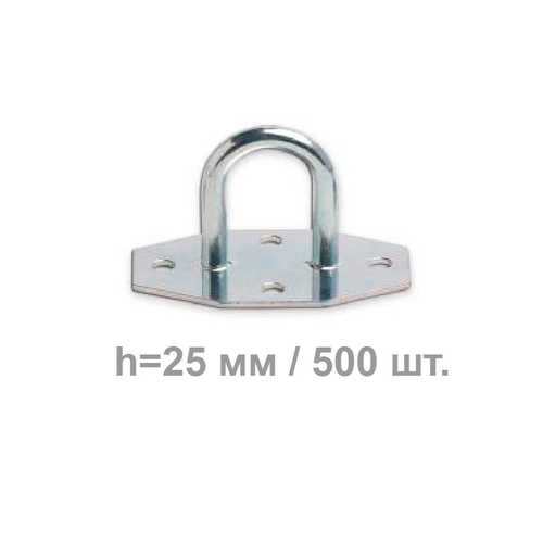 Скоба бортовая h=25 мм 500 шт.