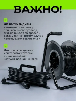 Рамка для удлинителя без провода пустая. Рогатка держатель для кабеля, шнура, веревки, цепи.