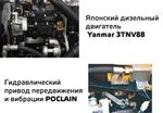 Виброкаток GROST VR3100DS тандемный с отвалом - [2930 кг / Yanmar 3TNV88]