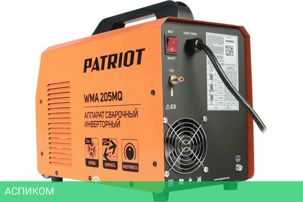 Сварочный инвертор Patriot WMA 205MQ MIG/MAG/MMA (605302155)