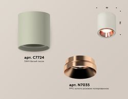Ambrella Комплект накладного светильника MR16 Накладные XS7724005