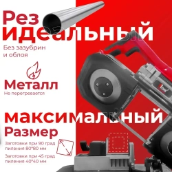 Пила ленточная пила Number One NCM1400-PRO №1 (1400 Вт, 0,72,4 м/с, полотно 1141*13*0,65 мм, ширина пропила 12,7 мм)