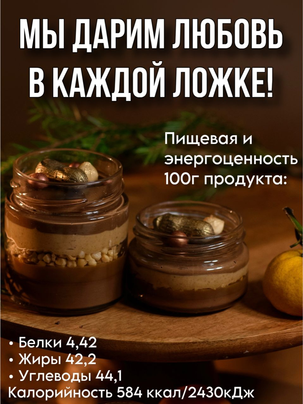 Шоколадная паста MONTE CHOCO