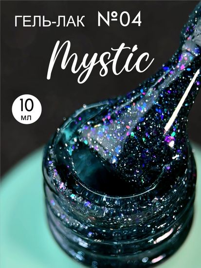 Гель-лак ENIGMANIC 10 мл. MYSTIC №04
