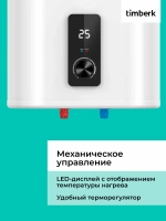 Электрический накопительный водонагреватель Timberk SWH FSM9 30V
