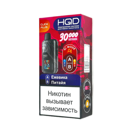 HQD Click plus Ежевика / Питайя 30000 затяжек 20мг (2%)
