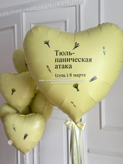 Набор Тюльпаническая атака