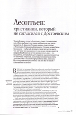 Журнал "Фома" №2 Февраль 2023 г.