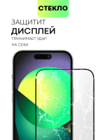 Стекло антишпион BROSCORP для Apple iPhone 15 (арт.IP15-FSP-GLASS-SPY )