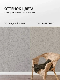 Обои винил на флизелине, веточка на серо-бежевом, метровые, для гостиной, Tenero (Moda interio, арт.32688-55)