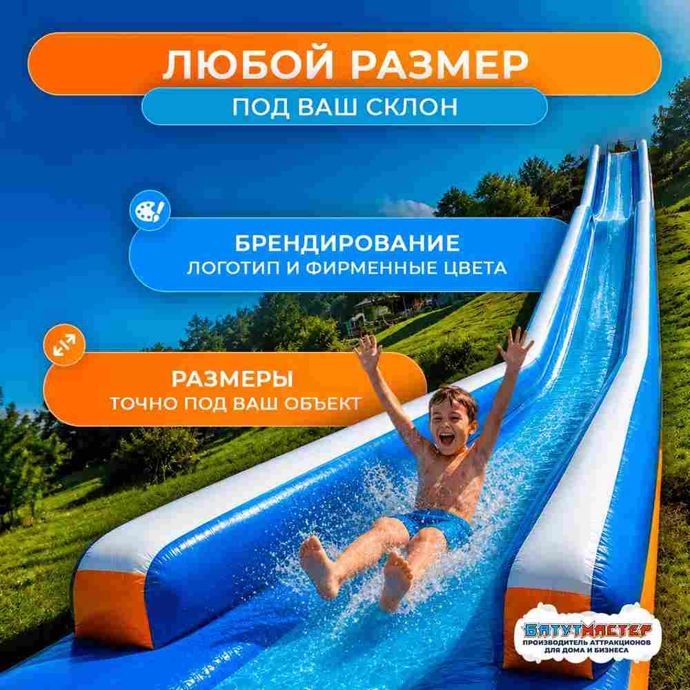 Водная горка с надувным дном, на подкачке ТУРБО "Под волной", 40*5*3 м