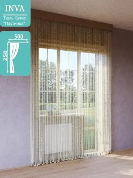 Тюль сетка Паутинка 250 х 500 см