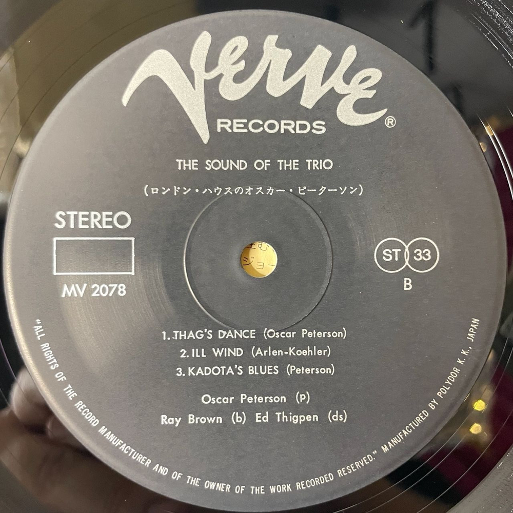 Винтажная виниловая пластинка LP Oscar Peterson, Ray Brown, Ed Thigpen The Sound Of The Trio (Japan 1973) (Obi)